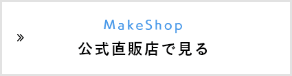 Make shop