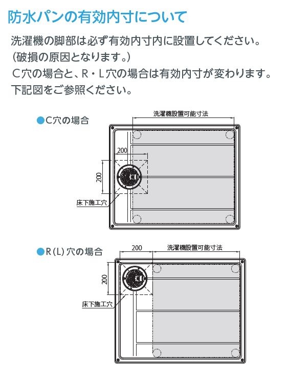 スタンダード防水パン テクノテック 洗濯機防水パン 排水トラップの専門メーカーです